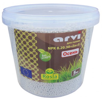 Комплексное минеральное удобрение для газона Arvi (Арви), 5кг, NPK 8.20.30, Осень,