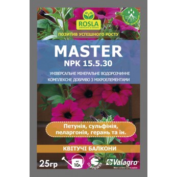 Комплексное минеральное удобрение для цветущих балконных растений Master (Мастер), 25г, NPK 15.5.30